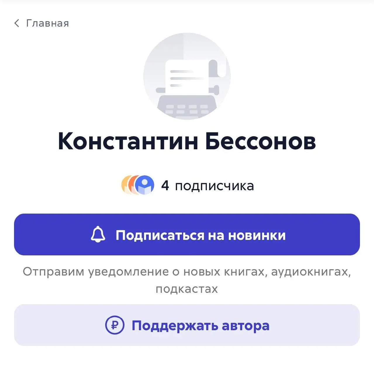 Друзья, подпишитесь на меня в ЛитРес:
👉 https://www.litres | Сетка — социальная сеть от hh.ru