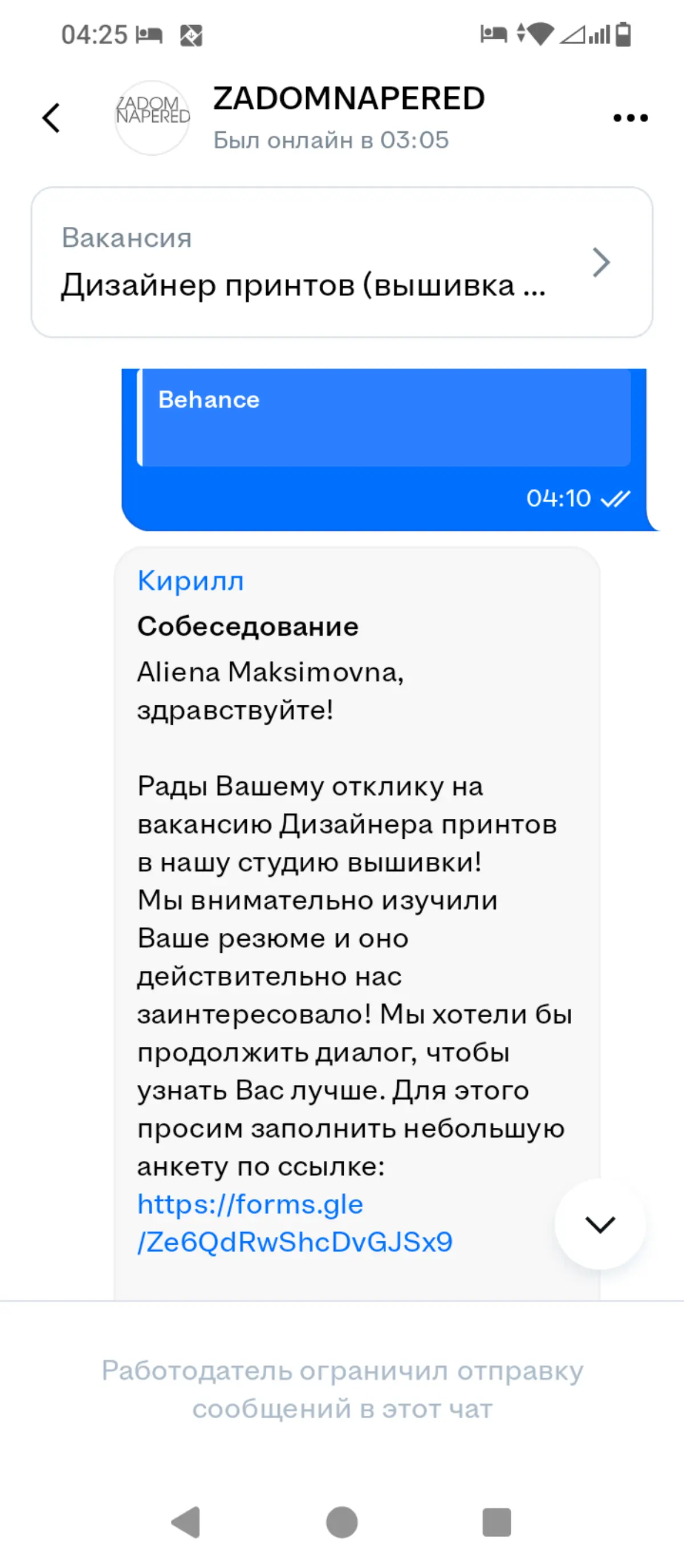Как выгдядит, если ты прошёл робота.
За чем следует то самое, горячо любимое, бесплатное тестовое задание.
Вероятно, скоро вы увидите здесь результаты этого самого | Сетка — социальная сеть от hh.ru