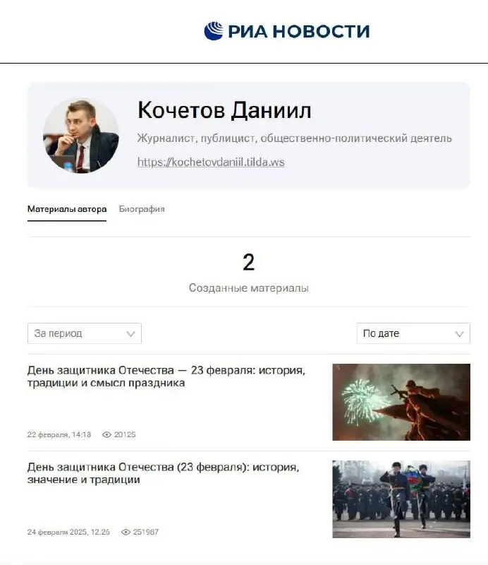 🏆 Я уже в СМИ!
🚀 Делюсь важными достижениями на журналистском и экспертном поприще | Сетка — социальная сеть от hh.ru