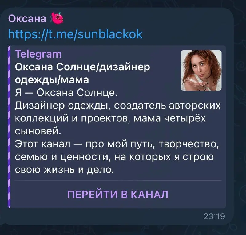 Разбор канала Оксаны Солнце
Сразу хочу сказать — у канала очень сильная атмосфера.
Он не выглядит как обычный магазин или просто блог с изделиями | Сетка — социальная сеть от hh.ru