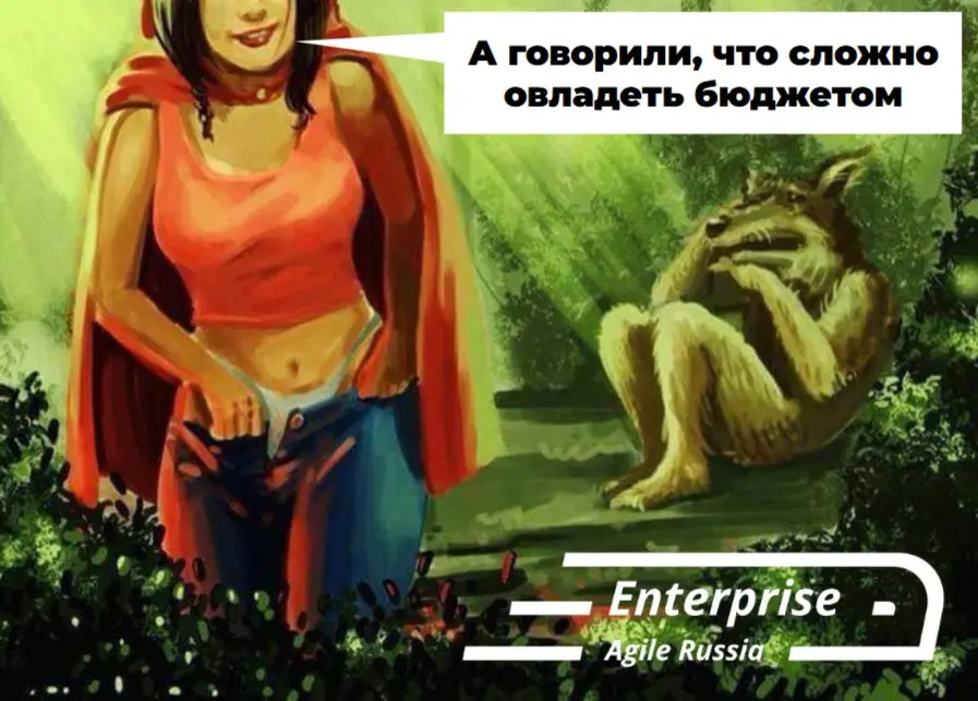 #memes #мемы #юмор
Enterprise Agile Russia: Telegram | VK | MAX | Сетка.
В этом посте были ссылки, но мы их удалили по правилам Сетки | Сетка — социальная сеть от hh.ru