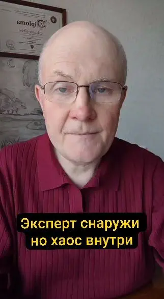 Эксперт снаружи, хаос внутри.
Вы разбираетесь в продажах, переговорах, своём деле. А в личной жизни и внутри - полный хаос. На работе вы держите темп и нагрузку.
А дома или наедине с собой теряетесь | Сетка — социальная сеть от hh.ru