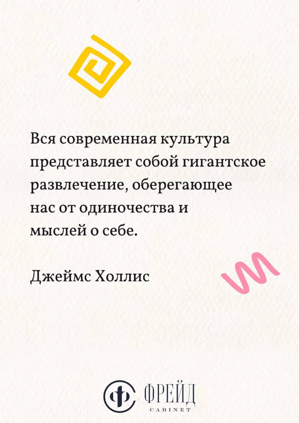 ЦИТАТА ДНЯ… | Сетка — социальная сеть от hh.ru