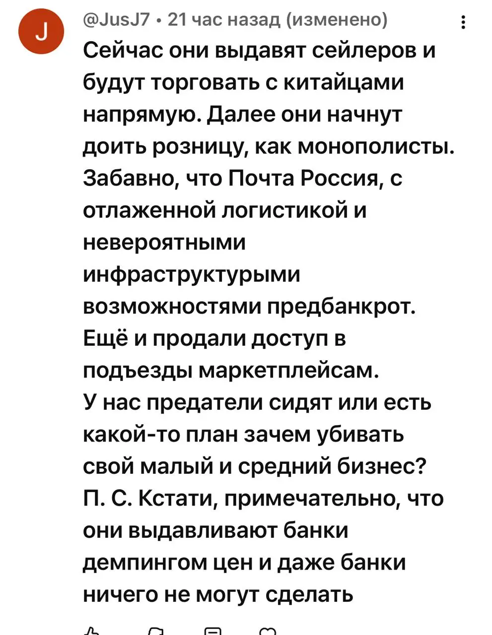 Ну и зашибись. Мне как покупателю вообще похуу откуда будет товар. Интересует цена + качество, а т.к. и так все в Китае делается, то только цена и интересует. А проблемы селлеров меня не беспокоят | Сетка — социальная сеть от hh.ru