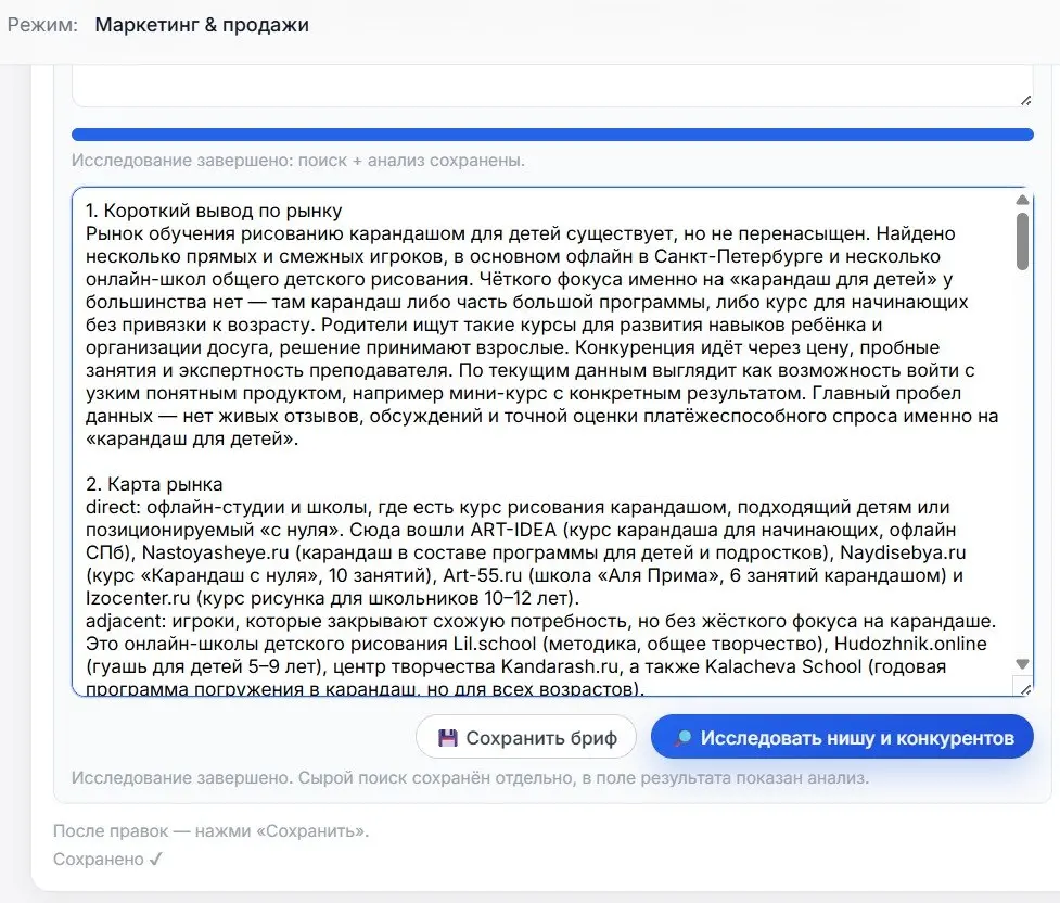 Недавно я говорил, что начинать запускать/улучшать любой бизнес следует с анализа рынка | Сетка — социальная сеть от hh.ru
