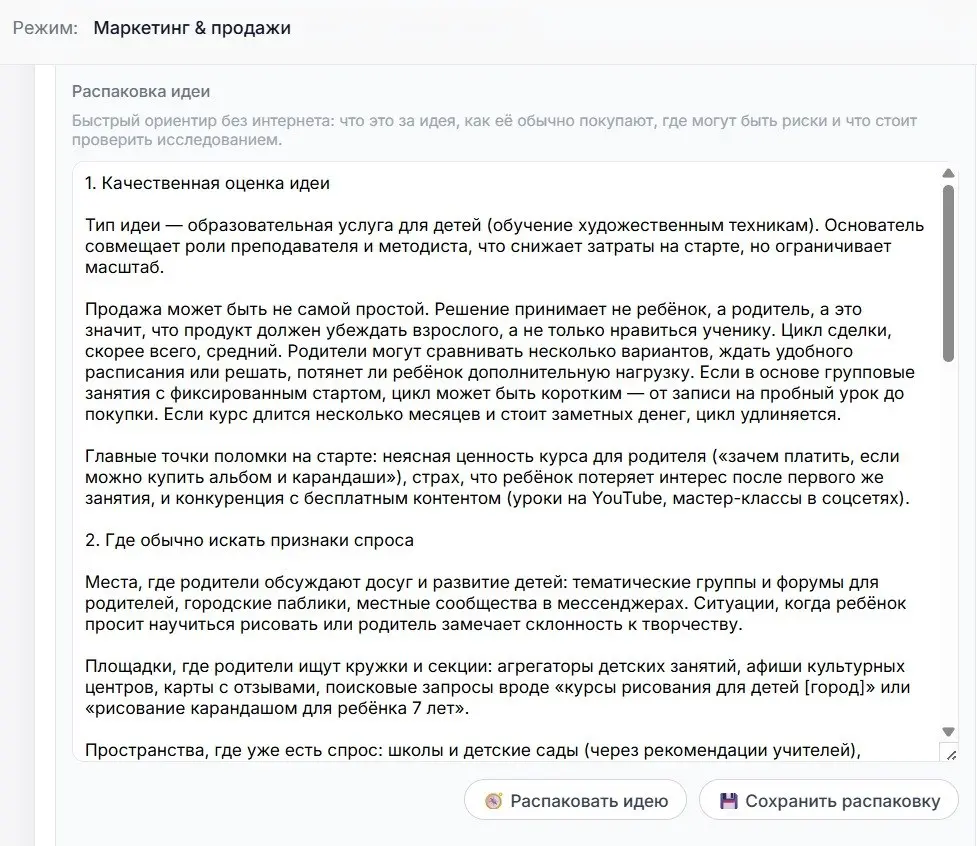 Недавно я говорил, что начинать запускать/улучшать любой бизнес следует с анализа рынка | Сетка — социальная сеть от hh.ru