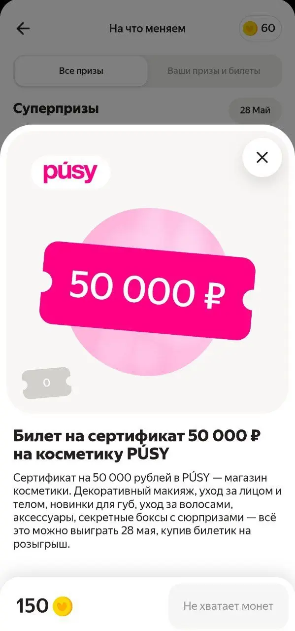 Софт-валюта в Лавке 😊
Заметил, что Яндекс сильно прокачал свою игровую валюту
🐾 Как было
За каждый заказ давали монетки → их можно было потратить на одну из трёх мини-игр → после победы крутилось коле... | Сетка — социальная сеть от hh.ru