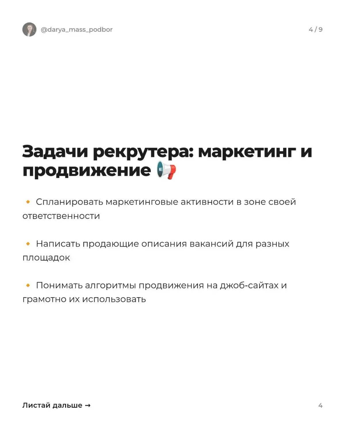 Сколько денег теряет ваш бизнес из-за «опытного» рекрутера? | Сетка — социальная сеть от hh.ru