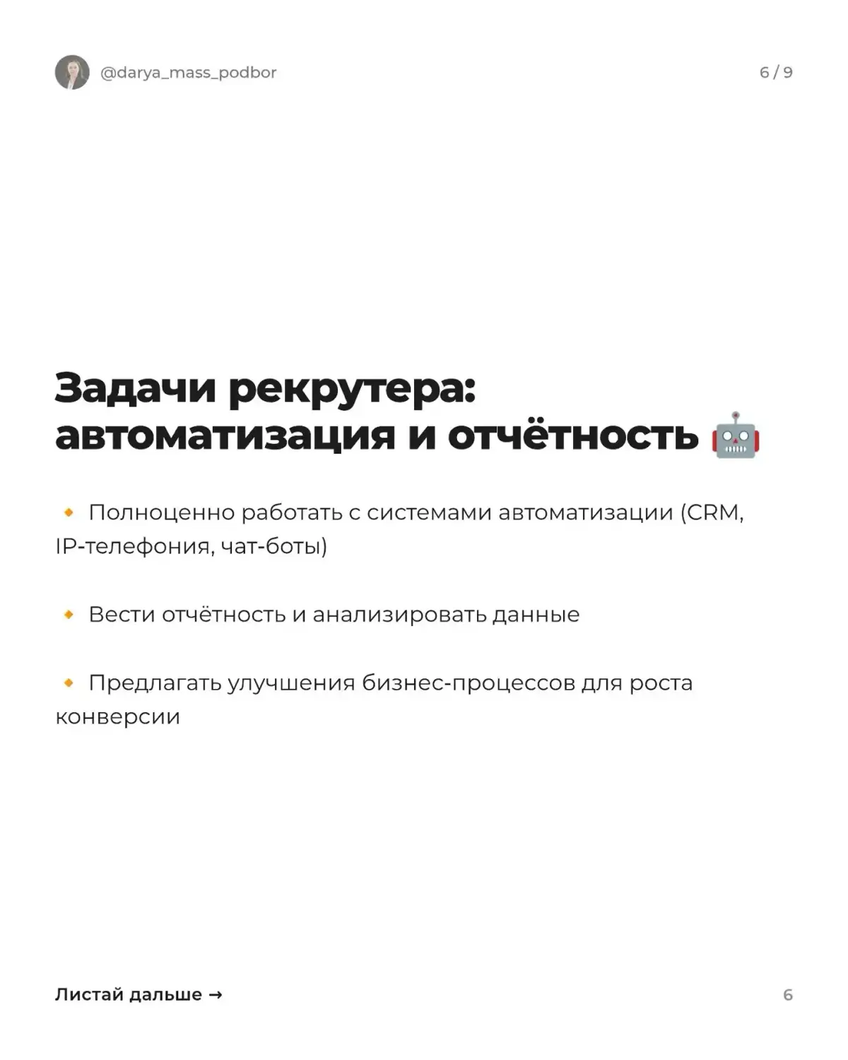 Сколько денег теряет ваш бизнес из-за «опытного» рекрутера? | Сетка — социальная сеть от hh.ru