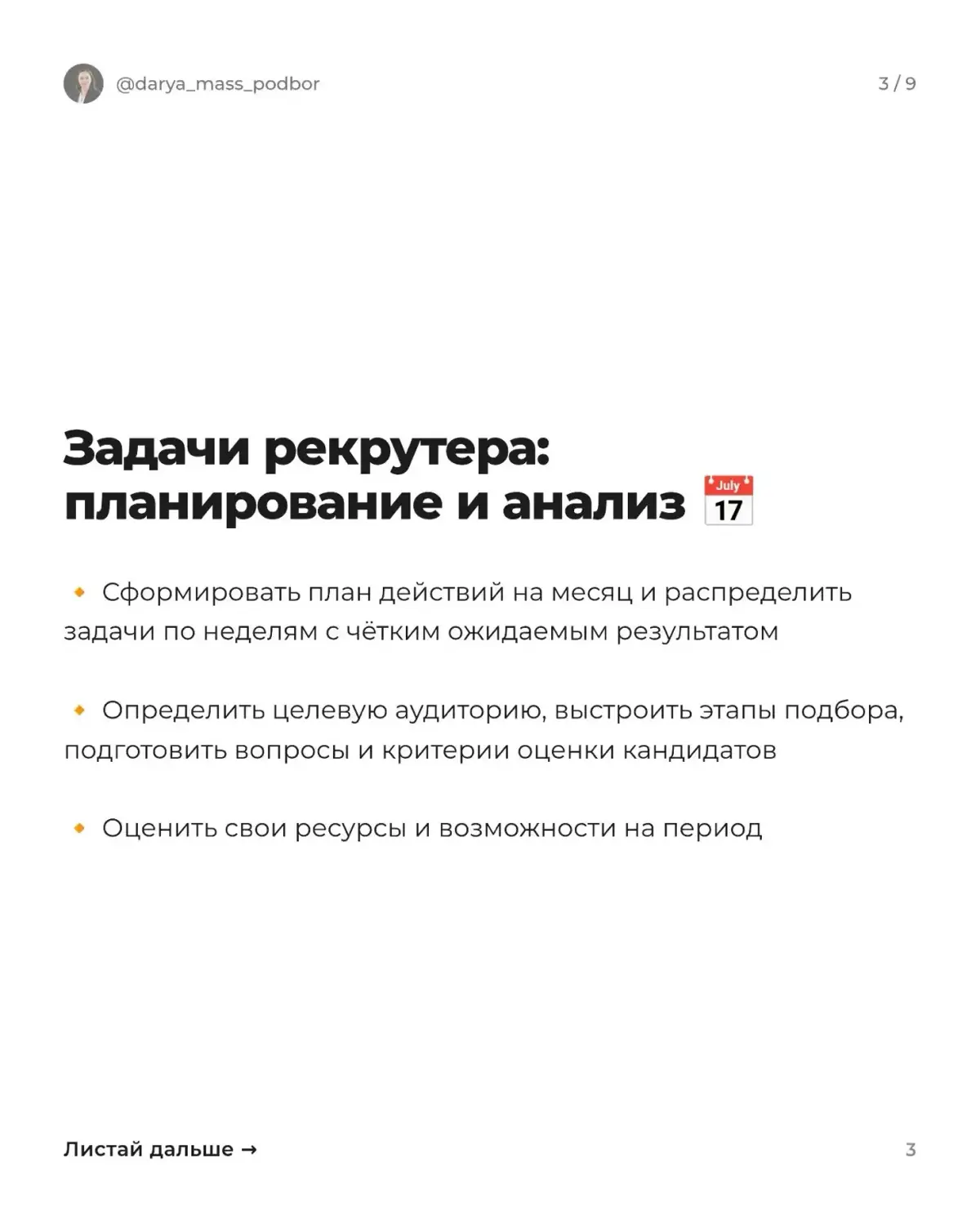 Сколько денег теряет ваш бизнес из-за «опытного» рекрутера? | Сетка — социальная сеть от hh.ru