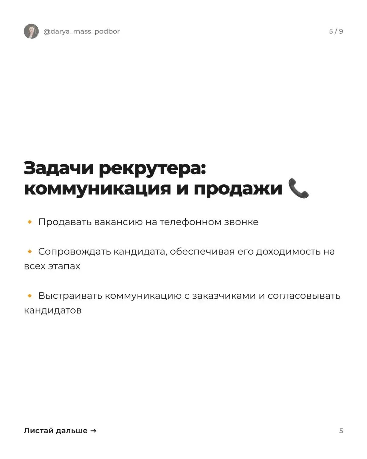 Сколько денег теряет ваш бизнес из-за «опытного» рекрутера? | Сетка — социальная сеть от hh.ru