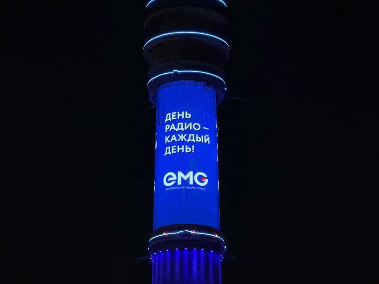День радио на Останкинской телебашне
Ко Дню радио 7 мая «Европейская медиагруппа» разместила поздравление для радиожурналистов в формате брендированного сообщения | Сетка — социальная сеть от hh.ru