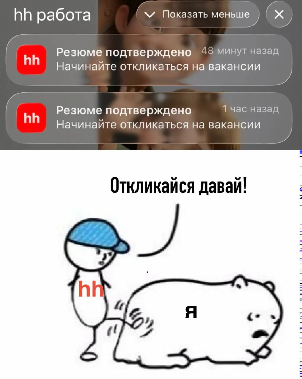 Сетка — социальная сеть от hh.ru
