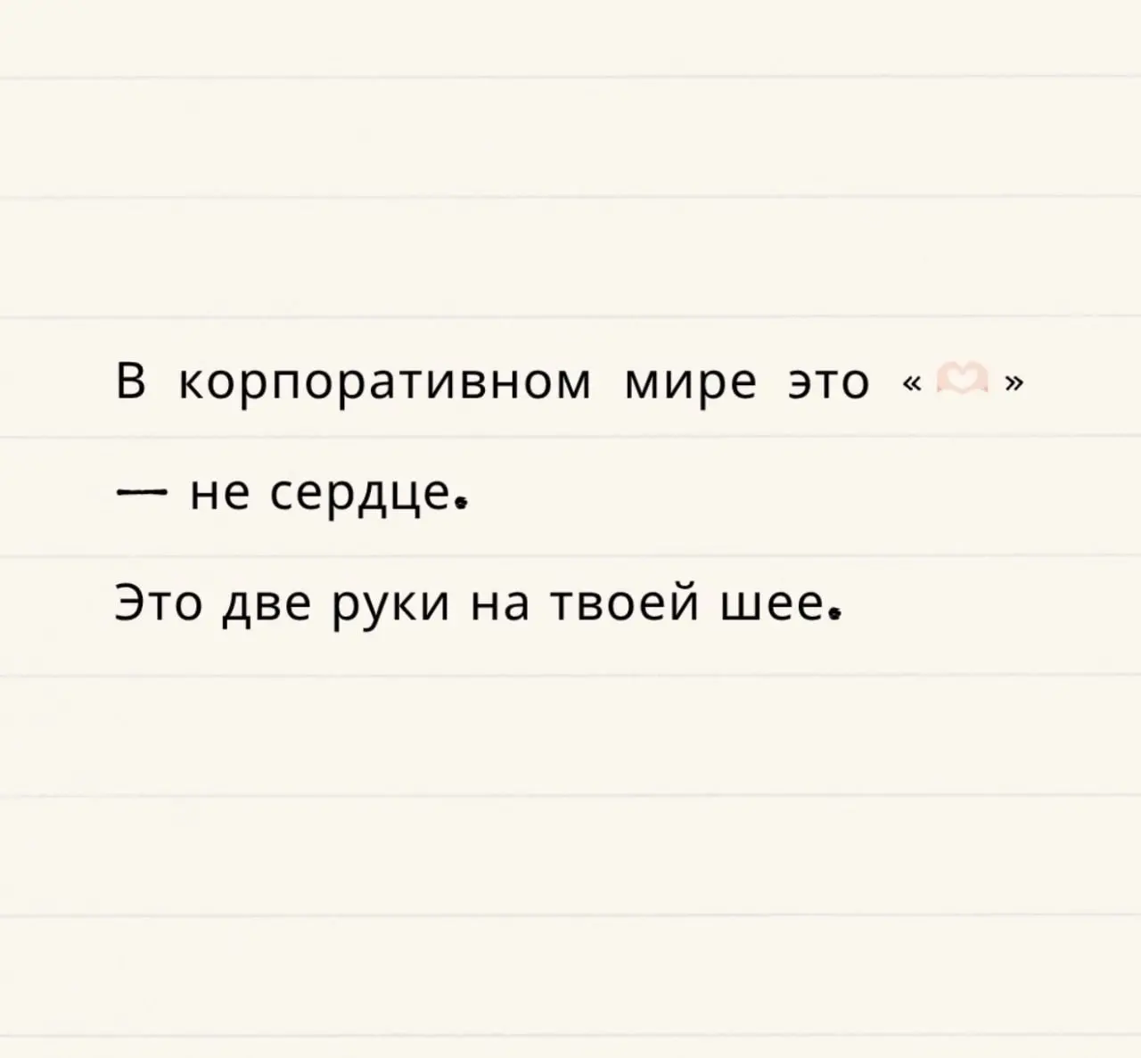 #work | Сетка — социальная сеть от hh.ru