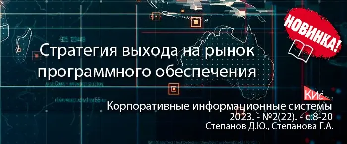 Стратегия выхода на рынок ПО | Сетка — социальная сеть от hh.ru
