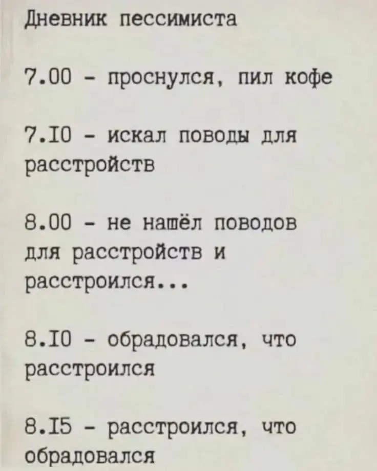 Научитесь радоваться всему ✅ | Сетка — социальная сеть от hh.ru