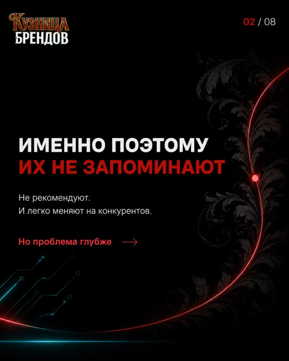 80% людей доверяют любимым брендам больше, чем СМИ. Доверие - это новая нефть. Как его добыть - в карусели ☝
Записаться на бесплатный аудит бренда можно на сайте - ссылка в шапке профиля | Сетка — социальная сеть от hh.ru