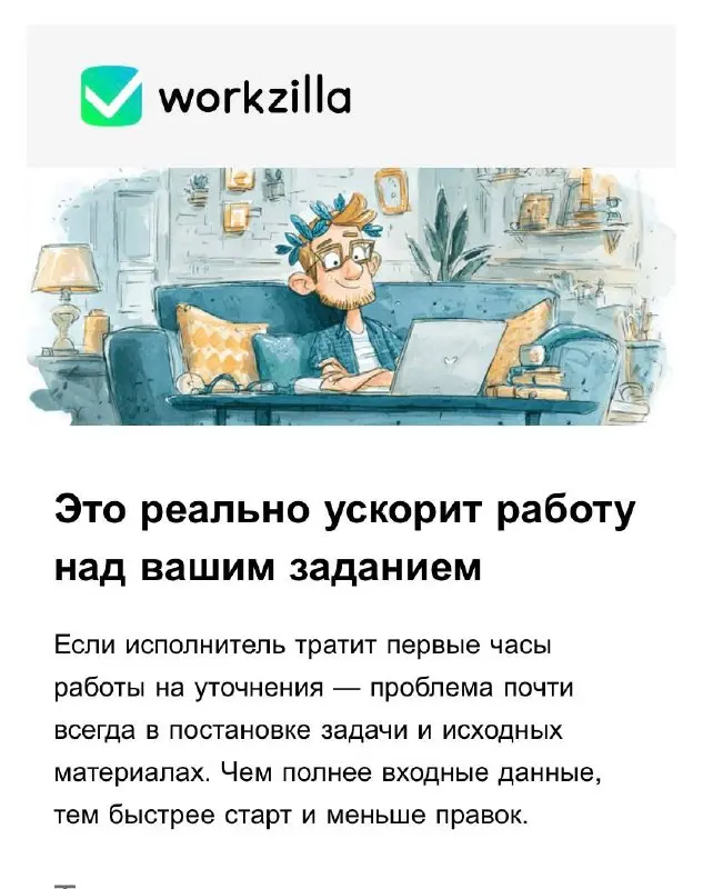 🙄 Если исполнитель тратит первый час на то, чтобы разобраться с заданием, значит вы что-то делаете не так. Как составить понятное и исчерпывающее ТЗ | Сетка — социальная сеть от hh.ru