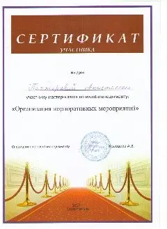 Анастасия Осипова