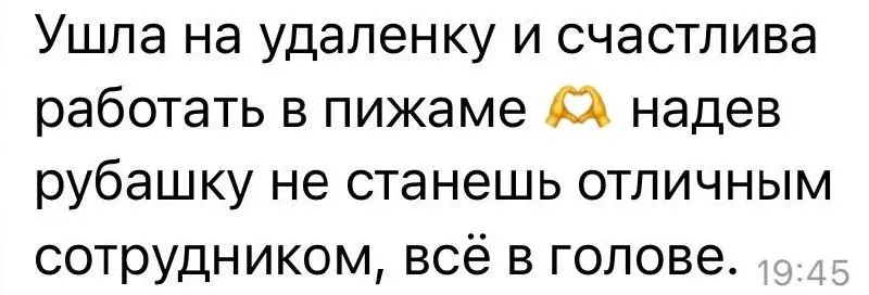 Деловой этикет ≠ скучно. Это про уважение к себе и другим.
Друзья, признаюсь: за 20+ лет в HR я не раз видела, как одежда меняет всё 😌
Корпоративная культура - это не прихоть, а язык офиса | Сетка — социальная сеть от hh.ru