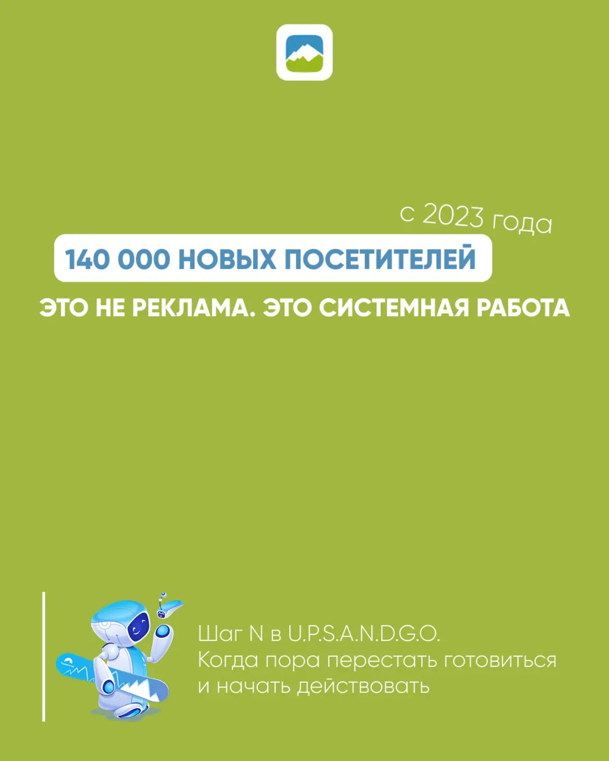 140 000 новых посетителей – это не случайность | Сетка — социальная сеть от hh.ru