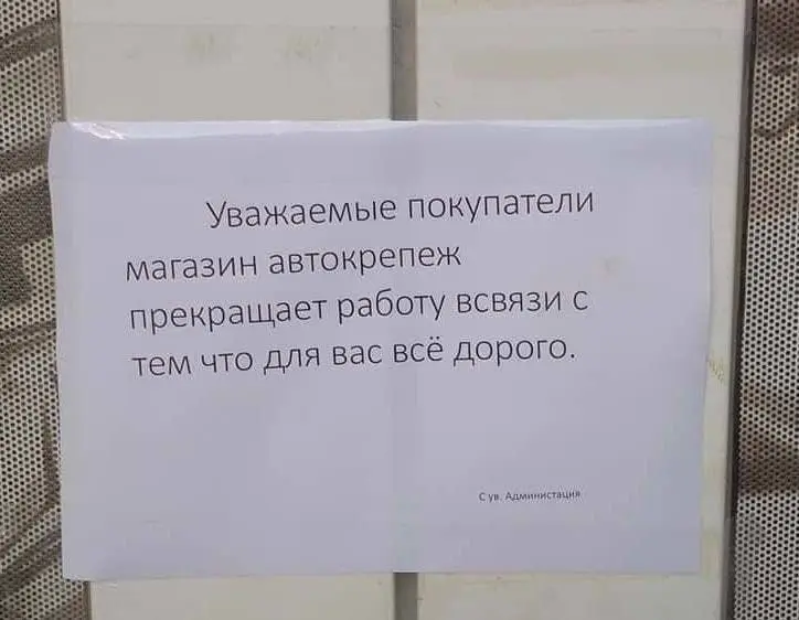 Так если покупатель на ВБ получает 100 разных пластиковых крепежей для авто, по цене 5 в таких магазинах, то где мы, покупатели, не правы? МП перекроили рынок.. | Сетка — социальная сеть от hh.ru