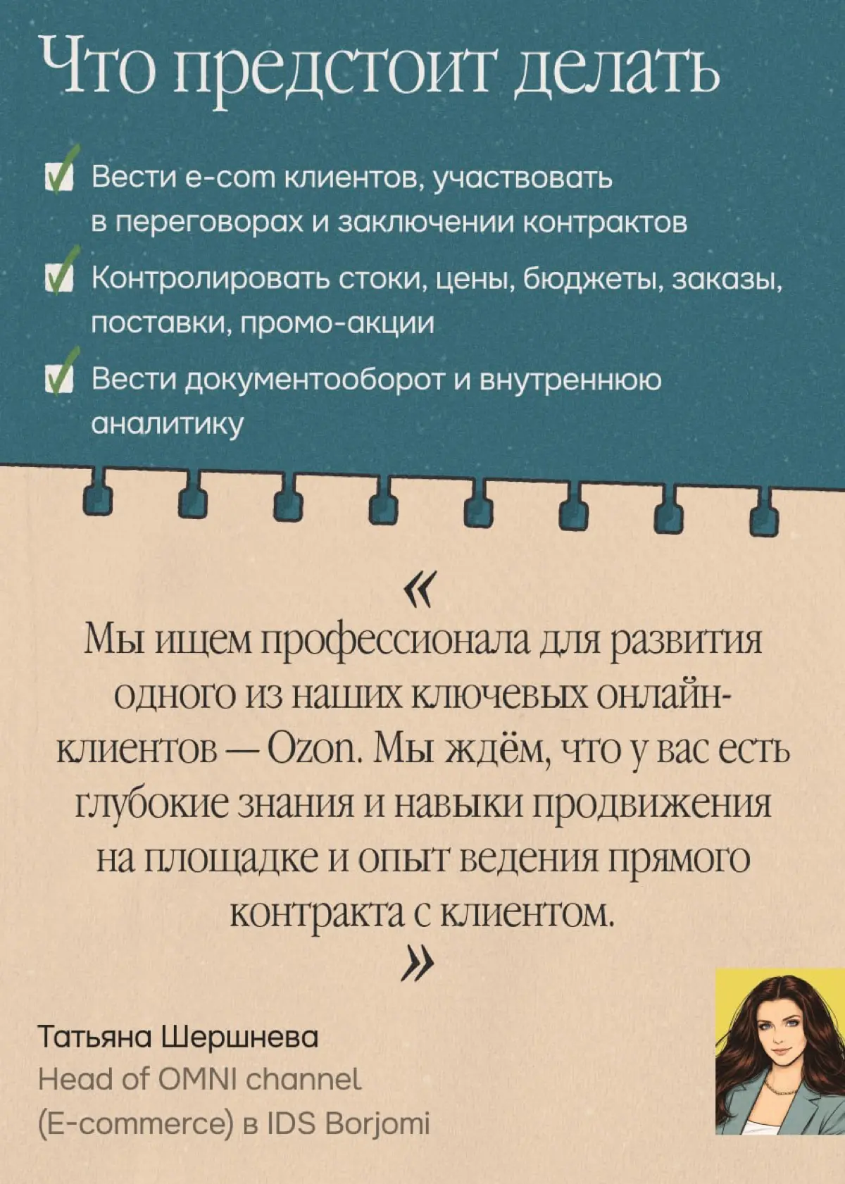 Никогда не поздно пить боржоми | Сетка — социальная сеть от hh.ru