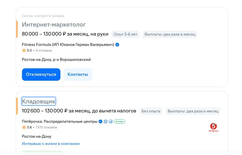 Когда устал путаться в вакансиях на хахару | Сетка — социальная сеть от hh.ru