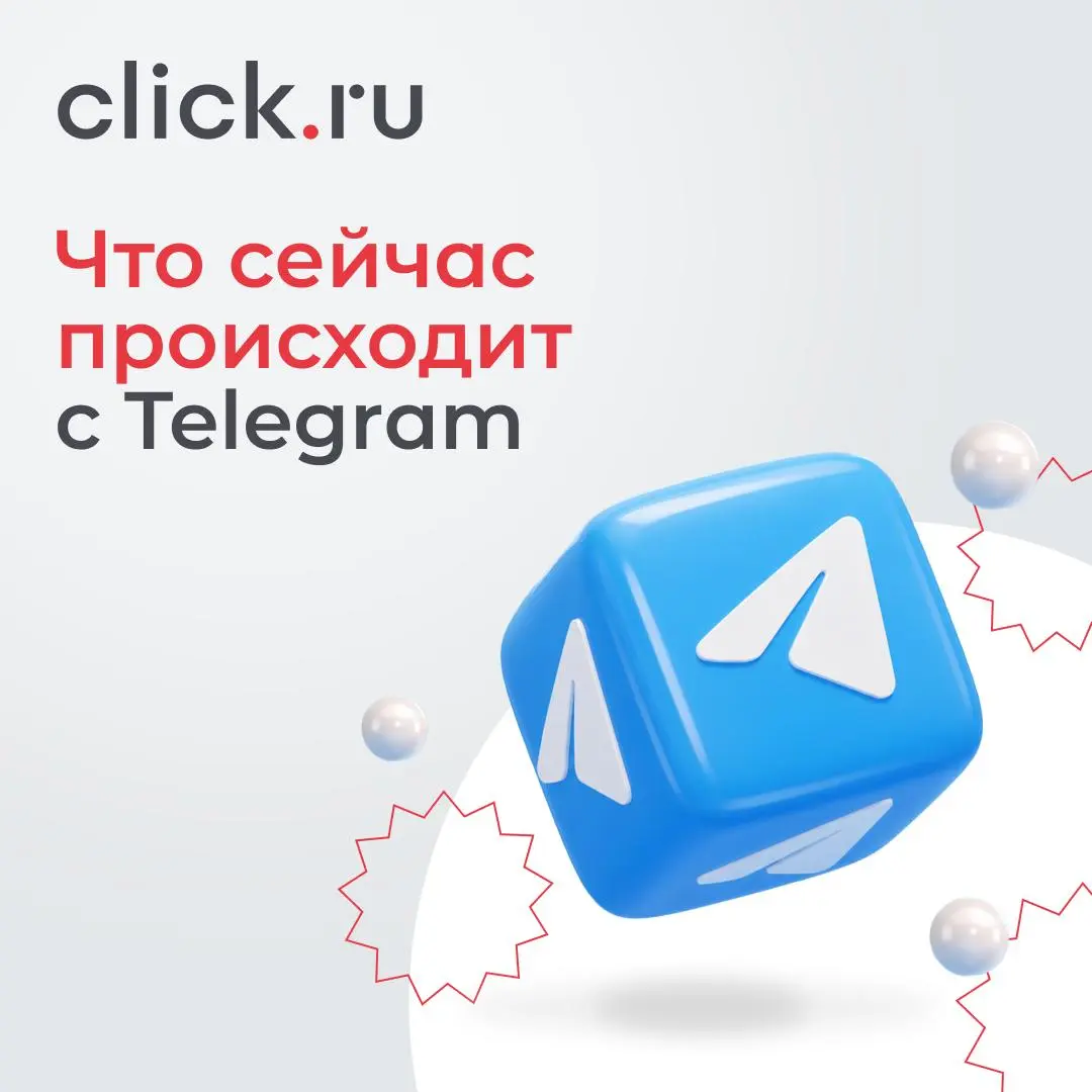 🌟 Что сейчас происходит с Telegram — и как на этом зарабатывать (а не паниковать)
Последние месяцы по рынку гуляет тревожное: «охваты падают», «аудитория уходит», «канал больше не работает» | Сетка — социальная сеть от hh.ru
