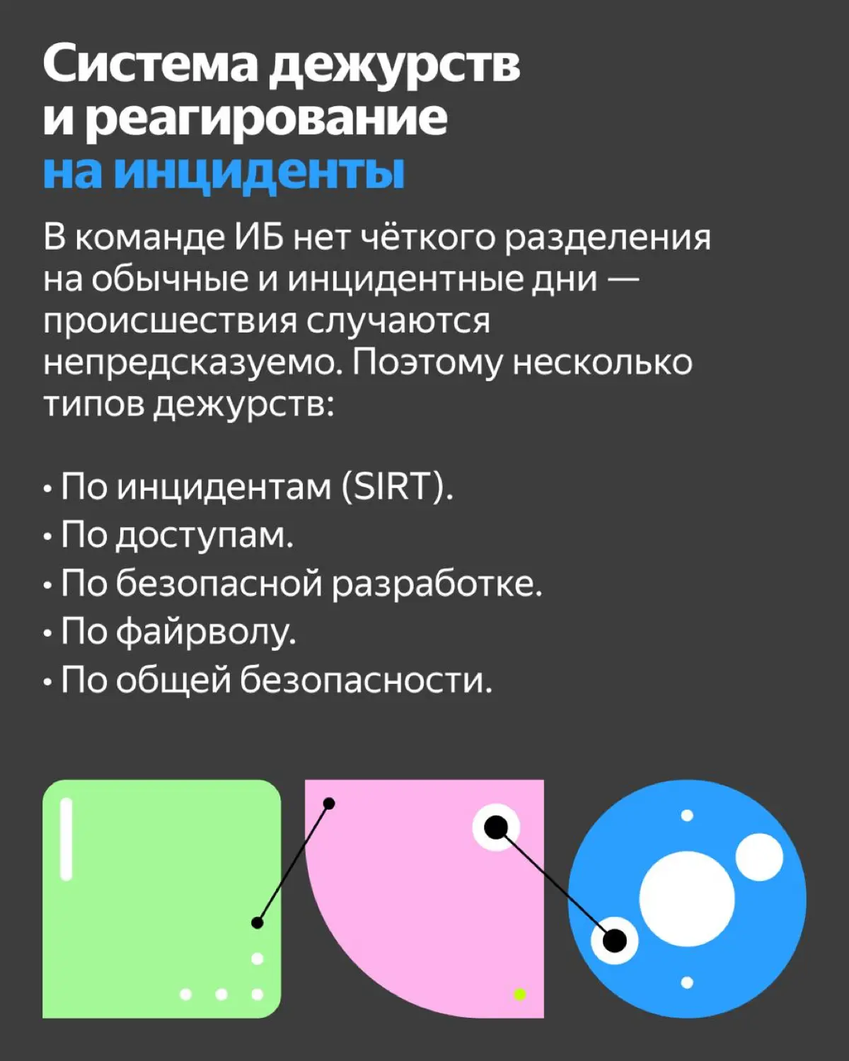 Команда безопасности Yandex Cloud | Сетка — социальная сеть от hh.ru