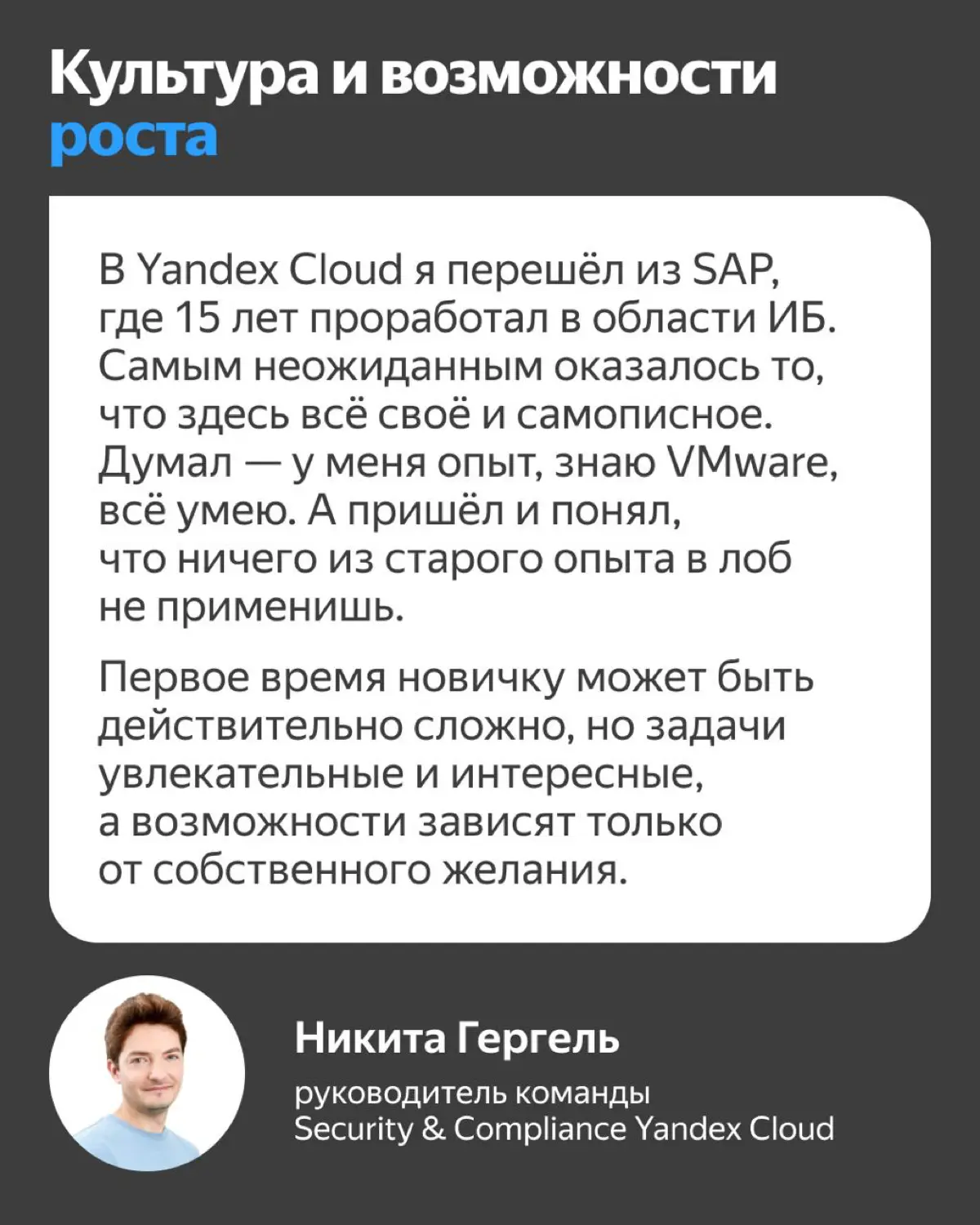 Команда безопасности Yandex Cloud | Сетка — социальная сеть от hh.ru