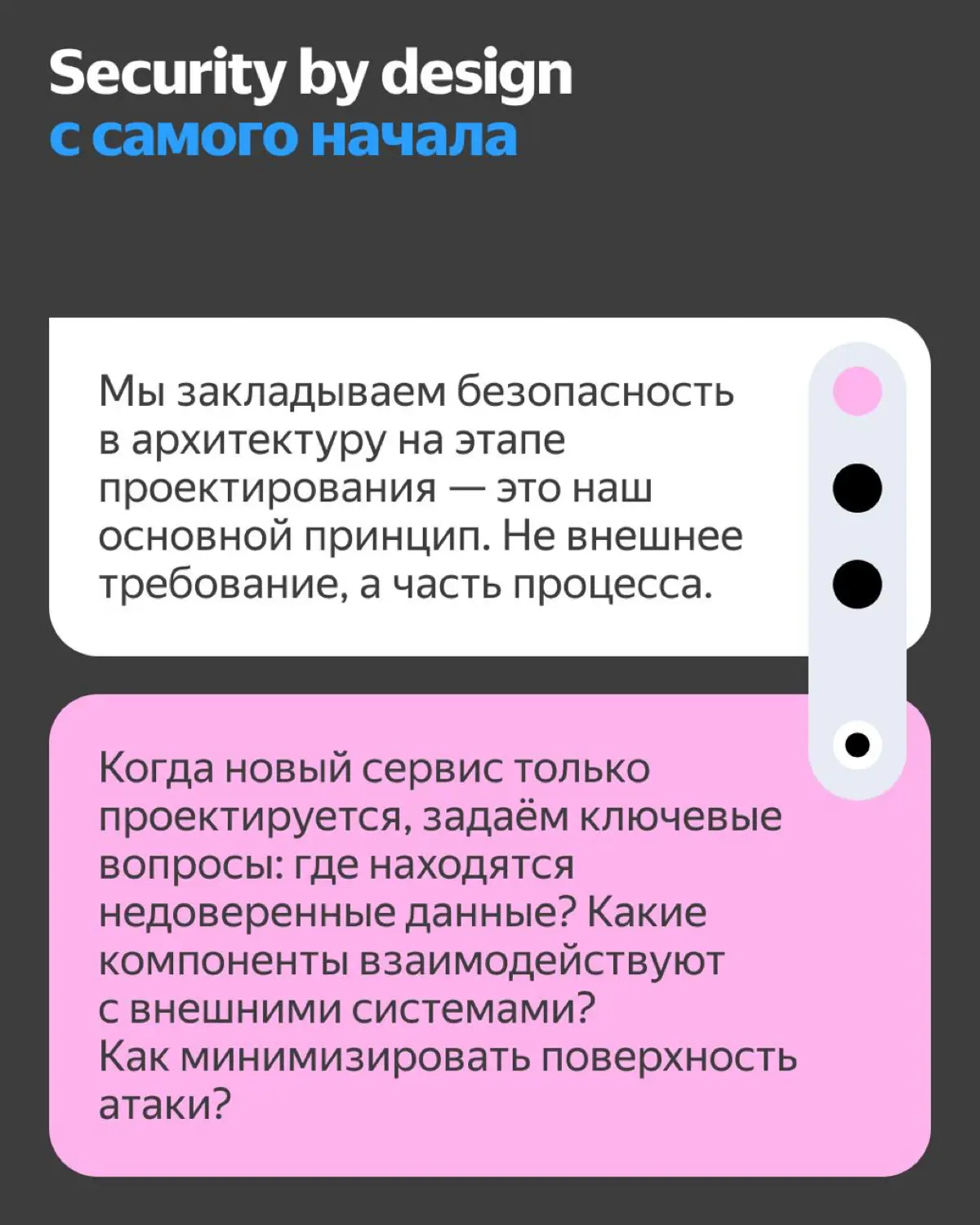 Команда безопасности Yandex Cloud | Сетка — социальная сеть от hh.ru