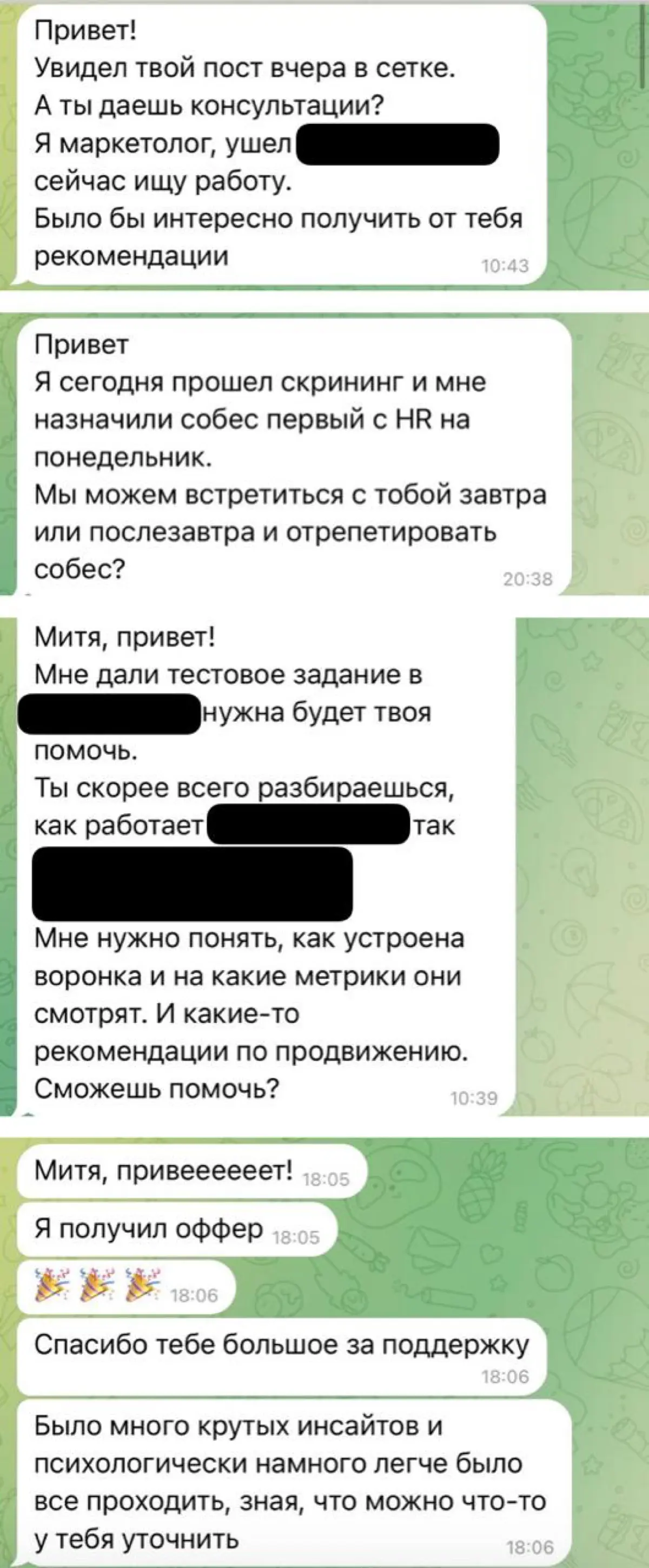 Истории успеха | Сетка — социальная сеть от hh.ru