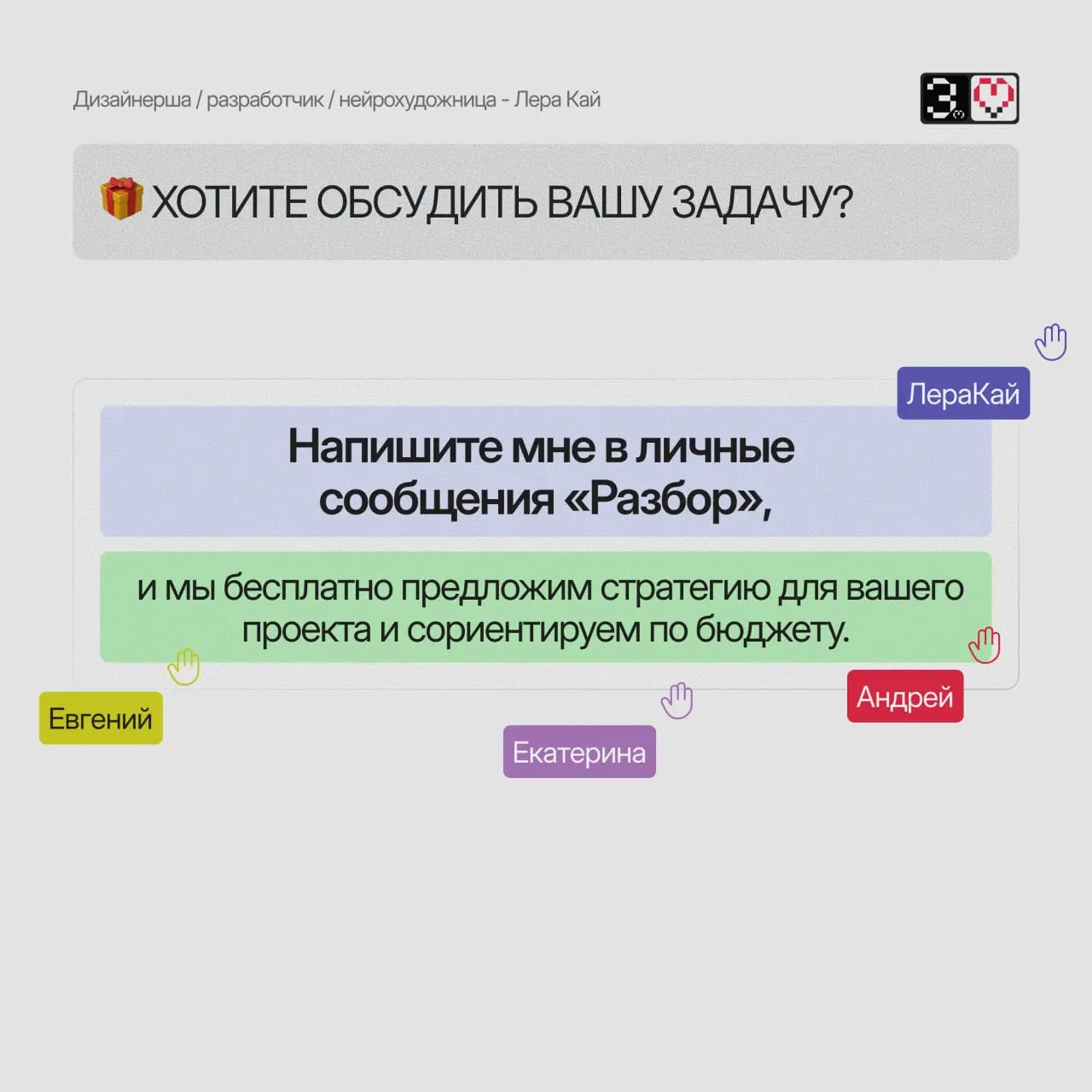 Привет! Наша команда снова в строю и готова взяться за ваш проект.
Мы не просто делаем красивые страницы | Сетка — социальная сеть от hh.ru