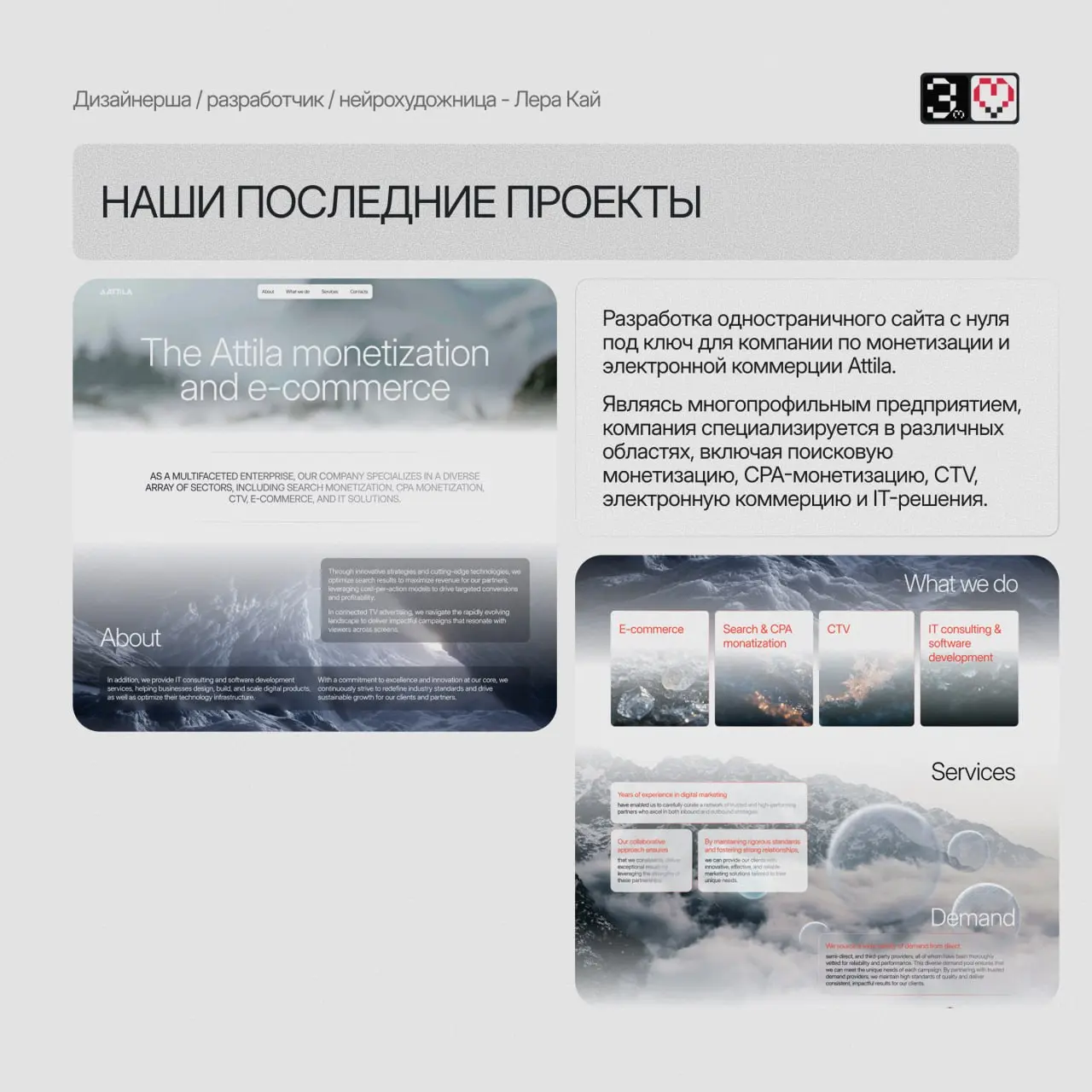 Привет! Наша команда снова в строю и готова взяться за ваш проект.
Мы не просто делаем красивые страницы | Сетка — социальная сеть от hh.ru