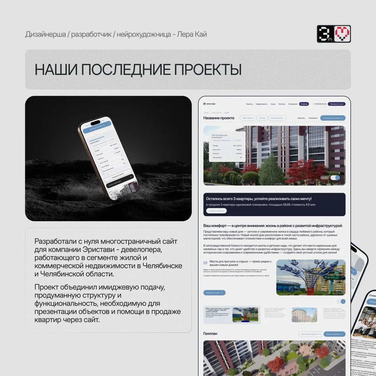 Привет! Наша команда снова в строю и готова взяться за ваш проект.
Мы не просто делаем красивые страницы | Сетка — социальная сеть от hh.ru