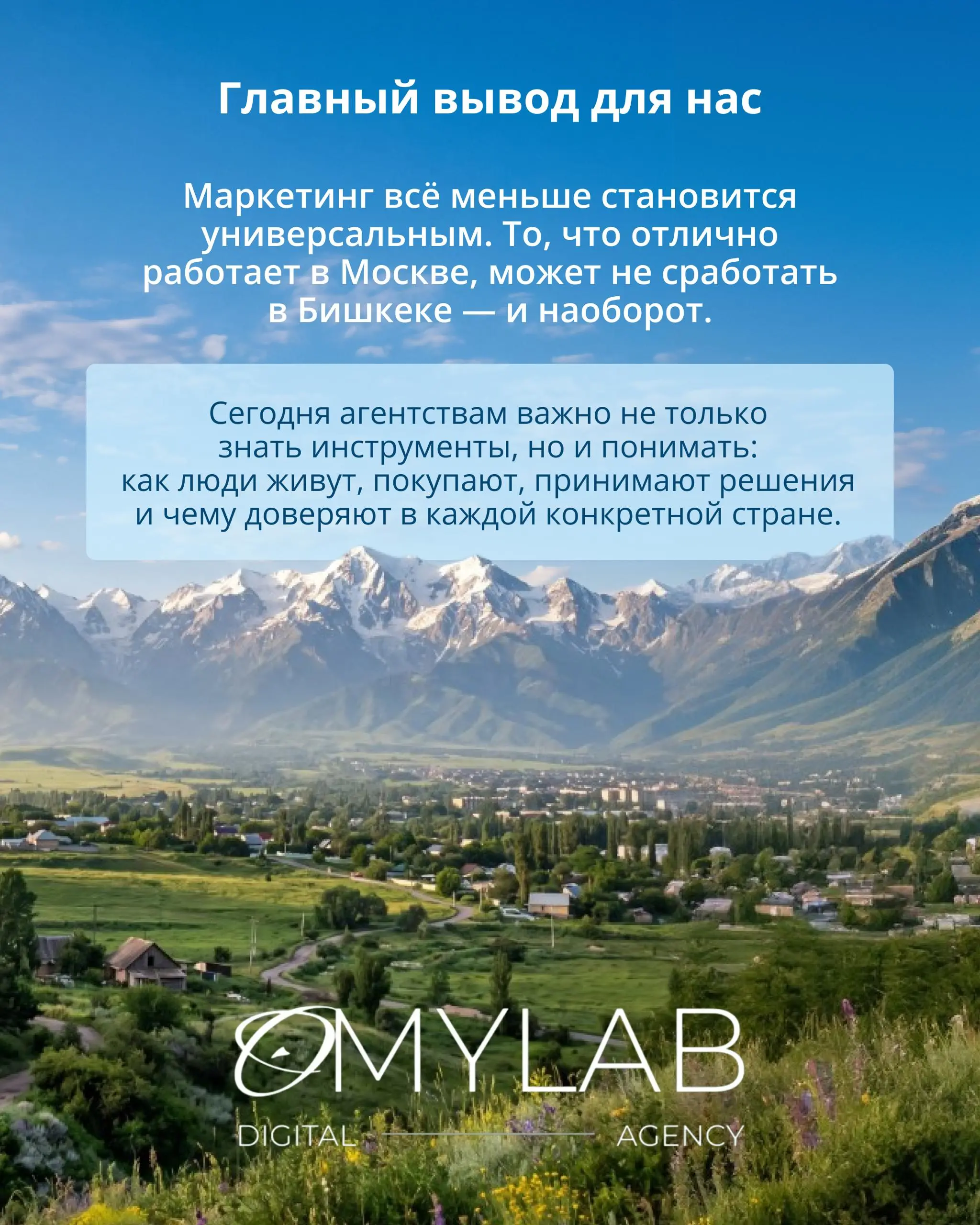 Наша команда ОМАЙЛАБ продолжает работать из разных уголков мира — и параллельно изучать, как устроен маркетинг в разных странах не в теории, а в реальной жизни | Сетка — социальная сеть от hh.ru
