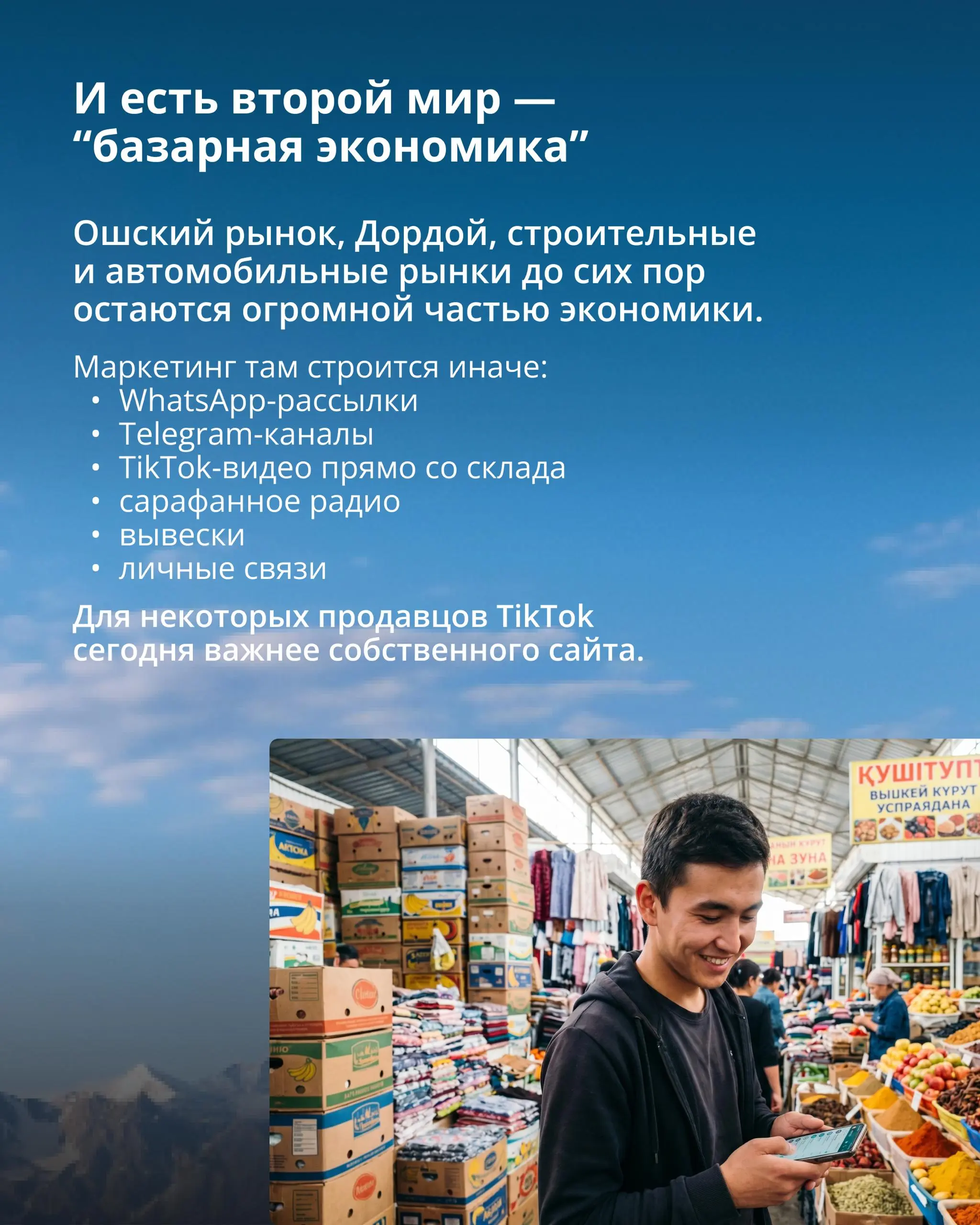 Наша команда ОМАЙЛАБ продолжает работать из разных уголков мира — и параллельно изучать, как устроен маркетинг в разных странах не в теории, а в реальной жизни | Сетка — социальная сеть от hh.ru