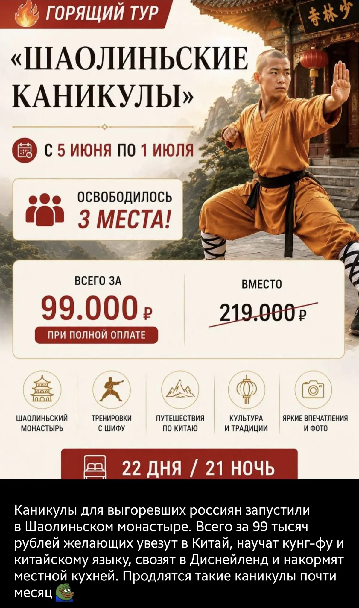 Даёшь Шаолинь, а не вот это вот всё | Сетка — социальная сеть от hh.ru