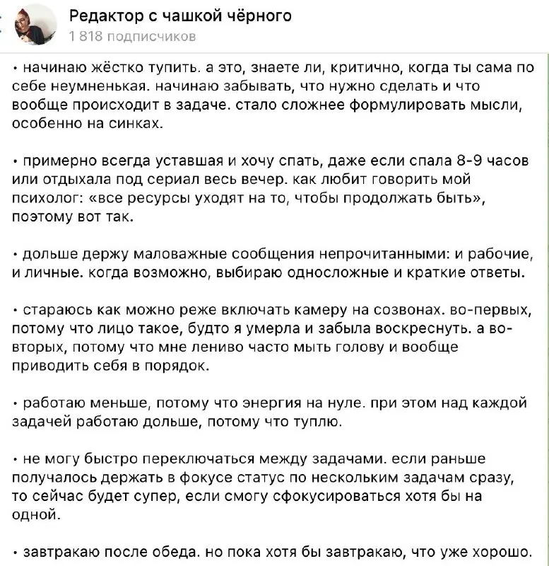 а чо, у кого похожие темки? я чот просто зашел прочитать постик у знакомой, а столкнулся с тем, что куча пунктов подходит
насколько плохо, если у меня все пунктики сходятся?
ууууууу сука, а почему ран... | Сетка — социальная сеть от hh.ru