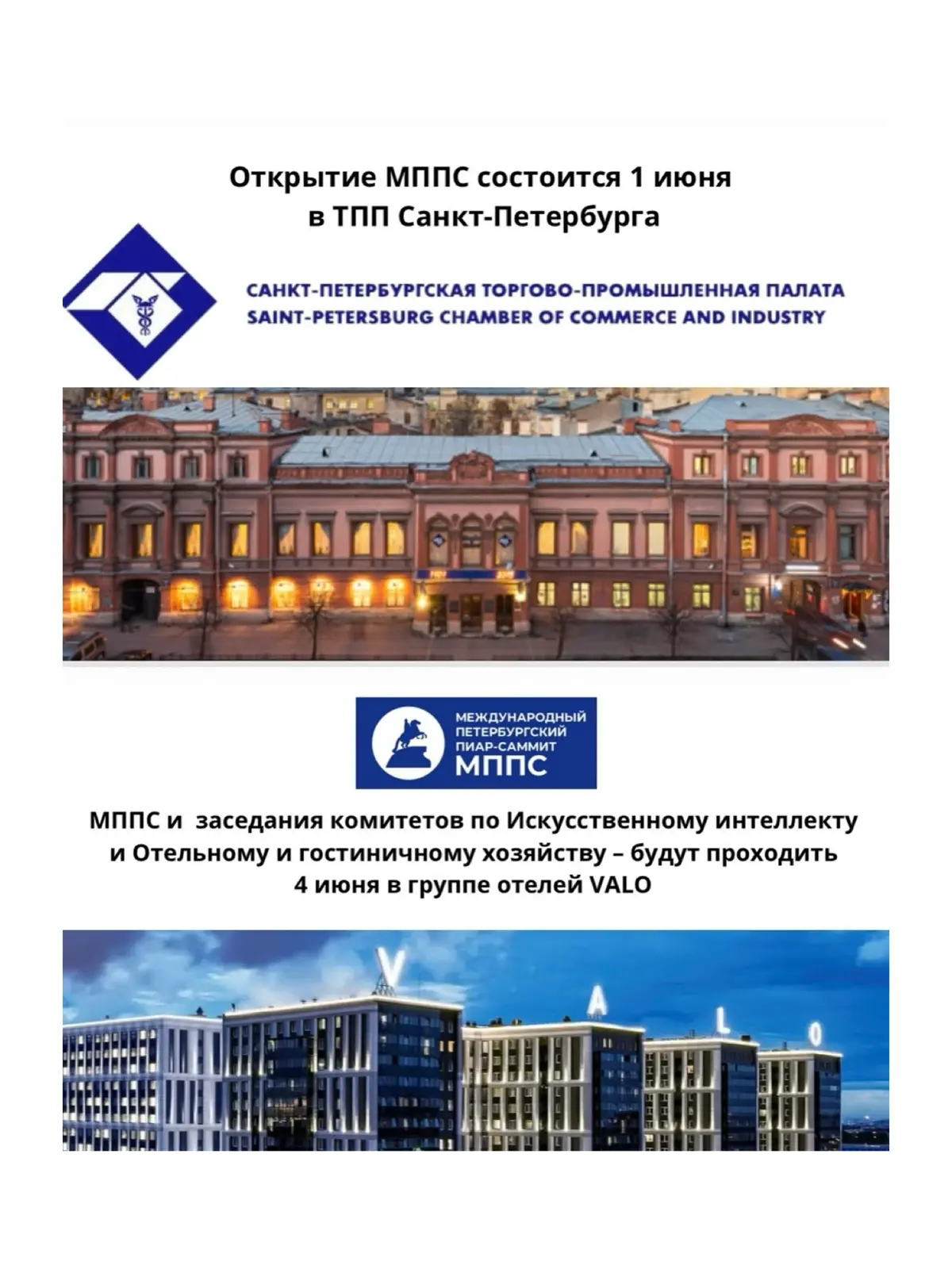 Союз пиарщиков России снова участвует в ПМЭФ. Уже второй год ежегодный Международный Петербургский пиар-саммит будет проходить в рамках ПМЭФ-2026 | Сетка — социальная сеть от hh.ru