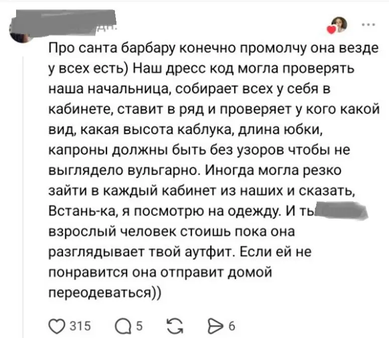 Попалась на глаза ветка в Threads, где обсуждали самые дикие ситуации на работе | Сетка — социальная сеть от hh.ru