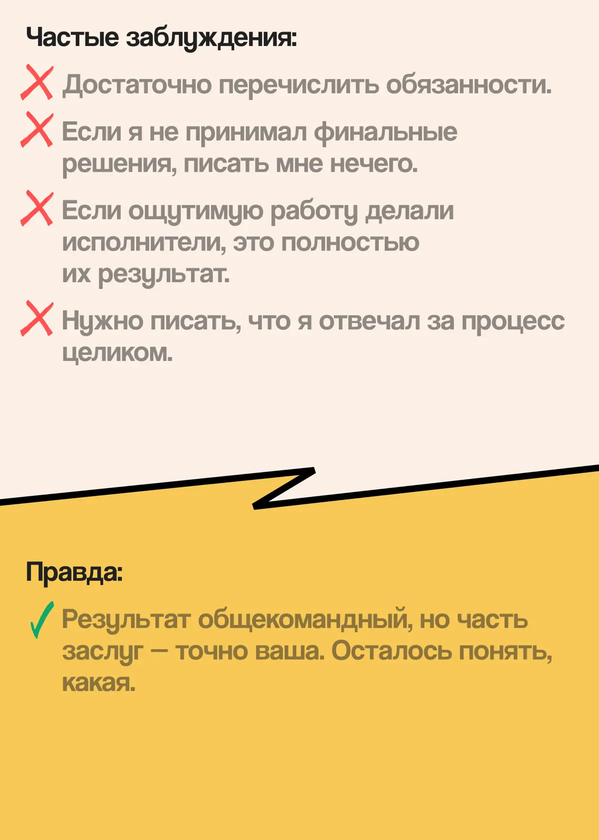 Как показать влияние, если вы не принимали финальные решения | Сетка — социальная сеть от hh.ru