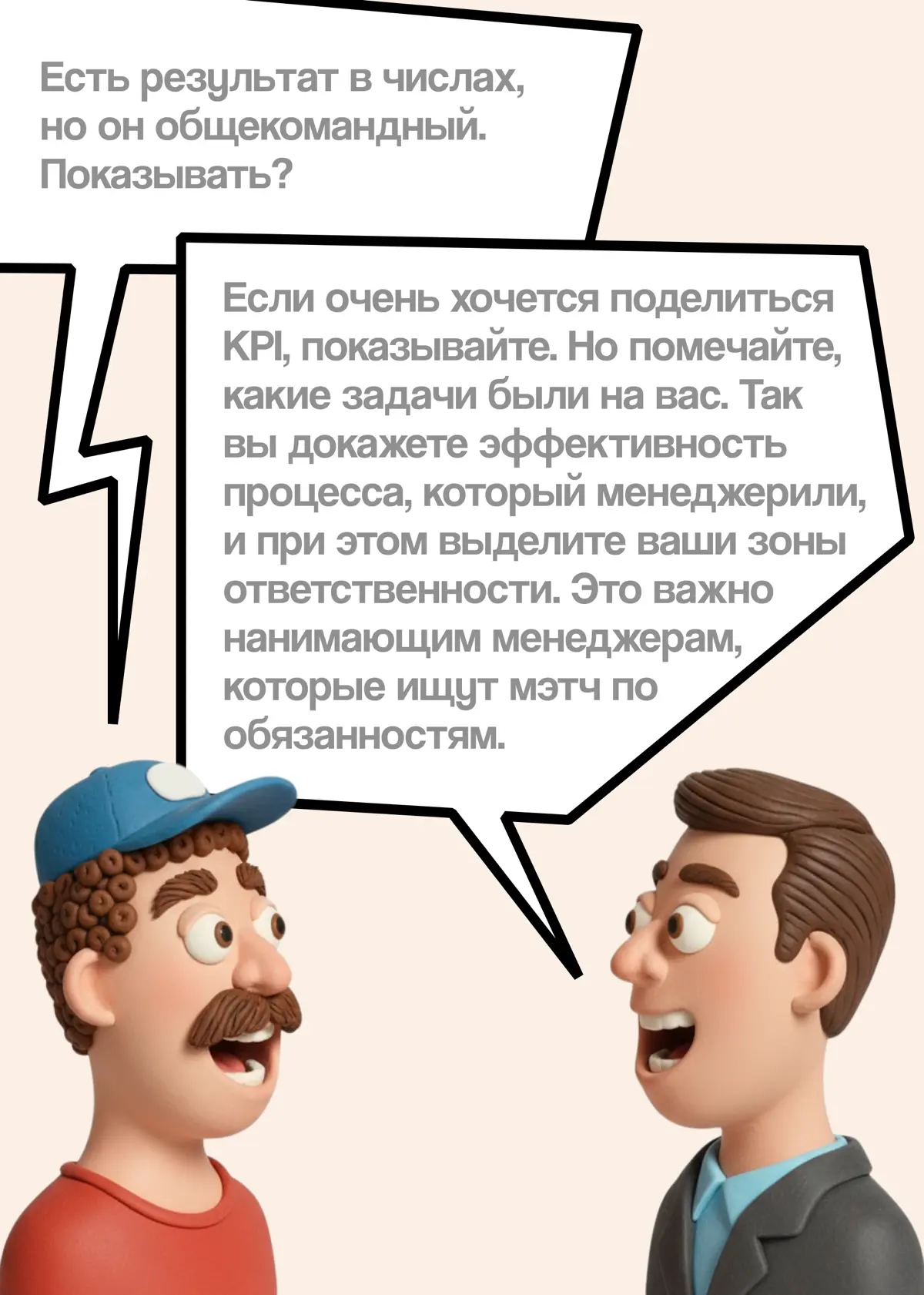 Как показать влияние, если вы не принимали финальные решения | Сетка — социальная сеть от hh.ru