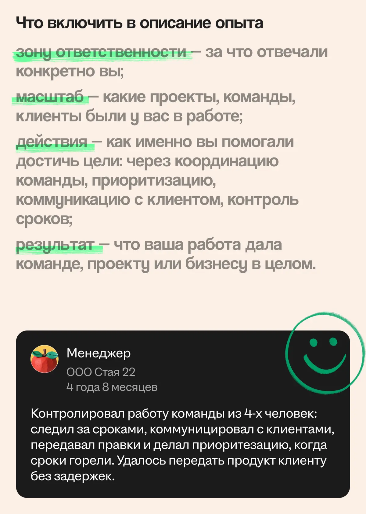 Как показать влияние, если вы не принимали финальные решения | Сетка — социальная сеть от hh.ru
