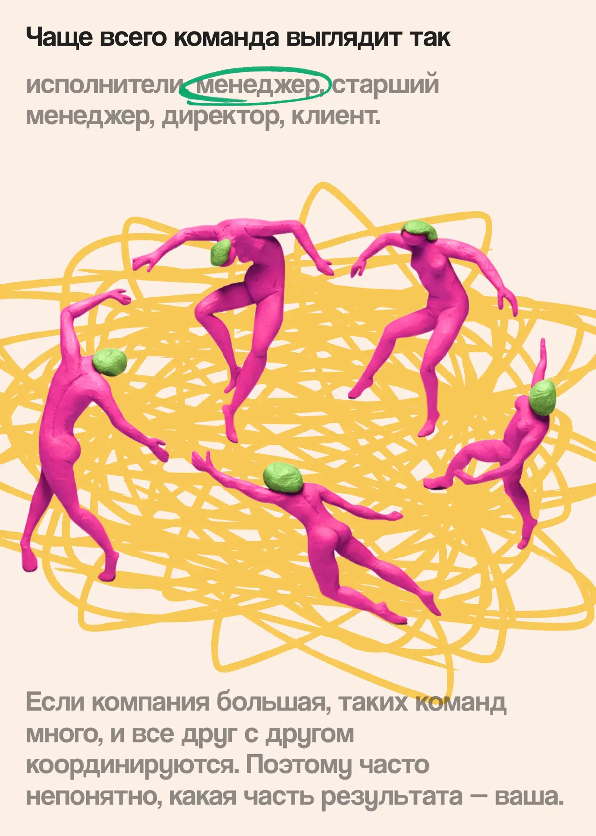 Как показать влияние, если вы не принимали финальные решения | Сетка — социальная сеть от hh.ru