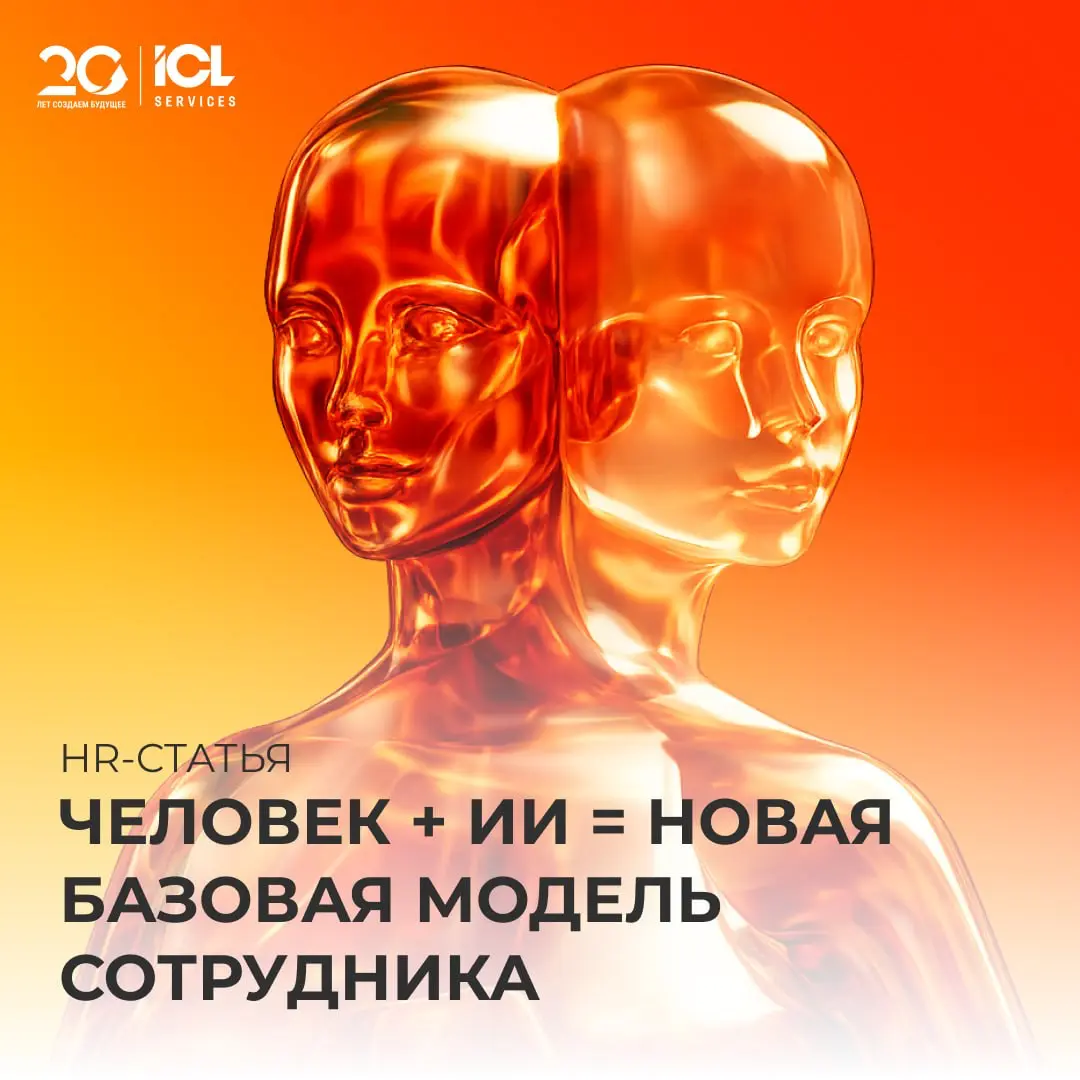 ⚡️ ИИ уже меняет рынок труда. Готовы ли к этому сотрудники? | Сетка — социальная сеть от hh.ru