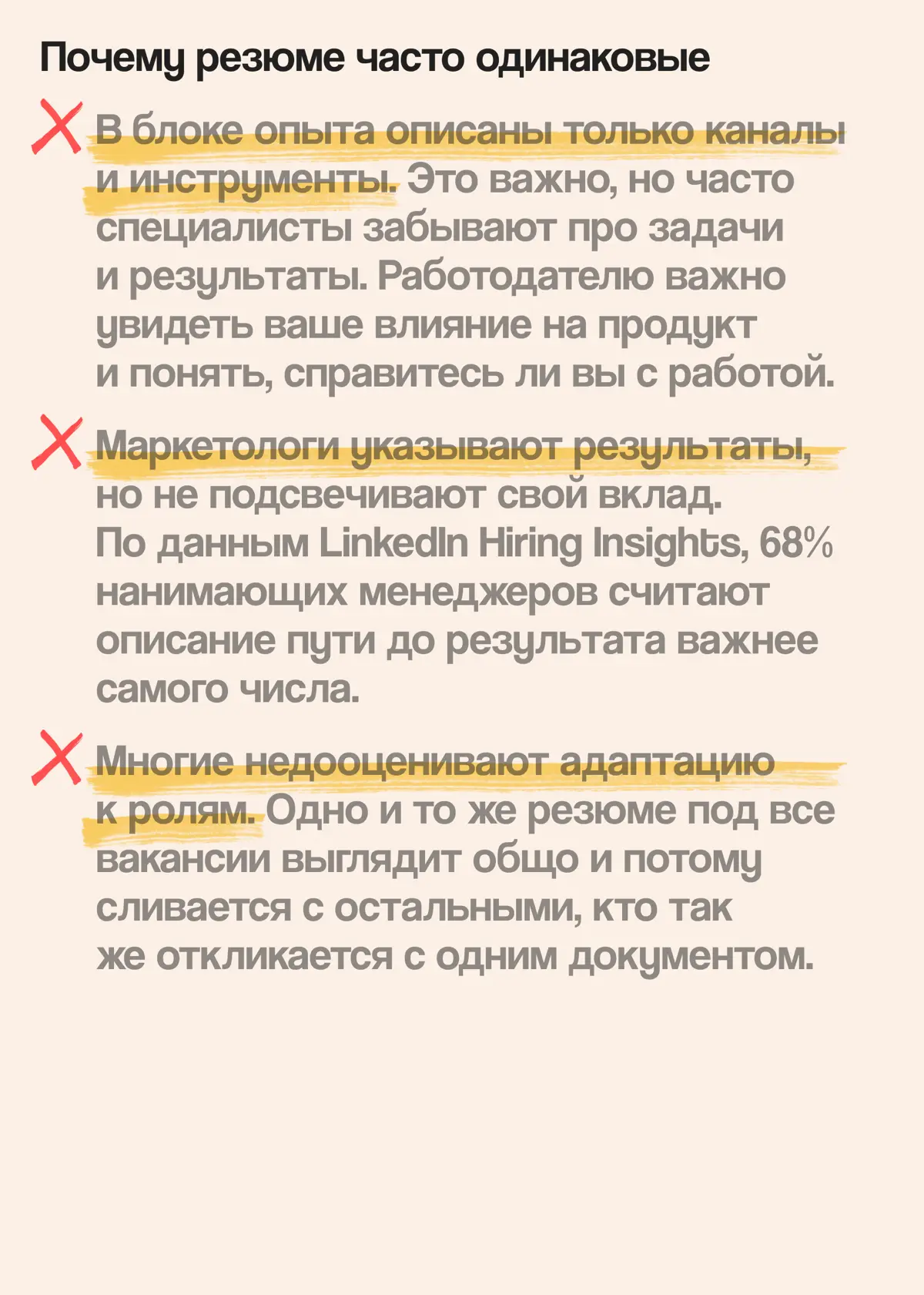 Кейсы маркетологов выглядят одинаково: как выделиться? | Сетка — социальная сеть от hh.ru