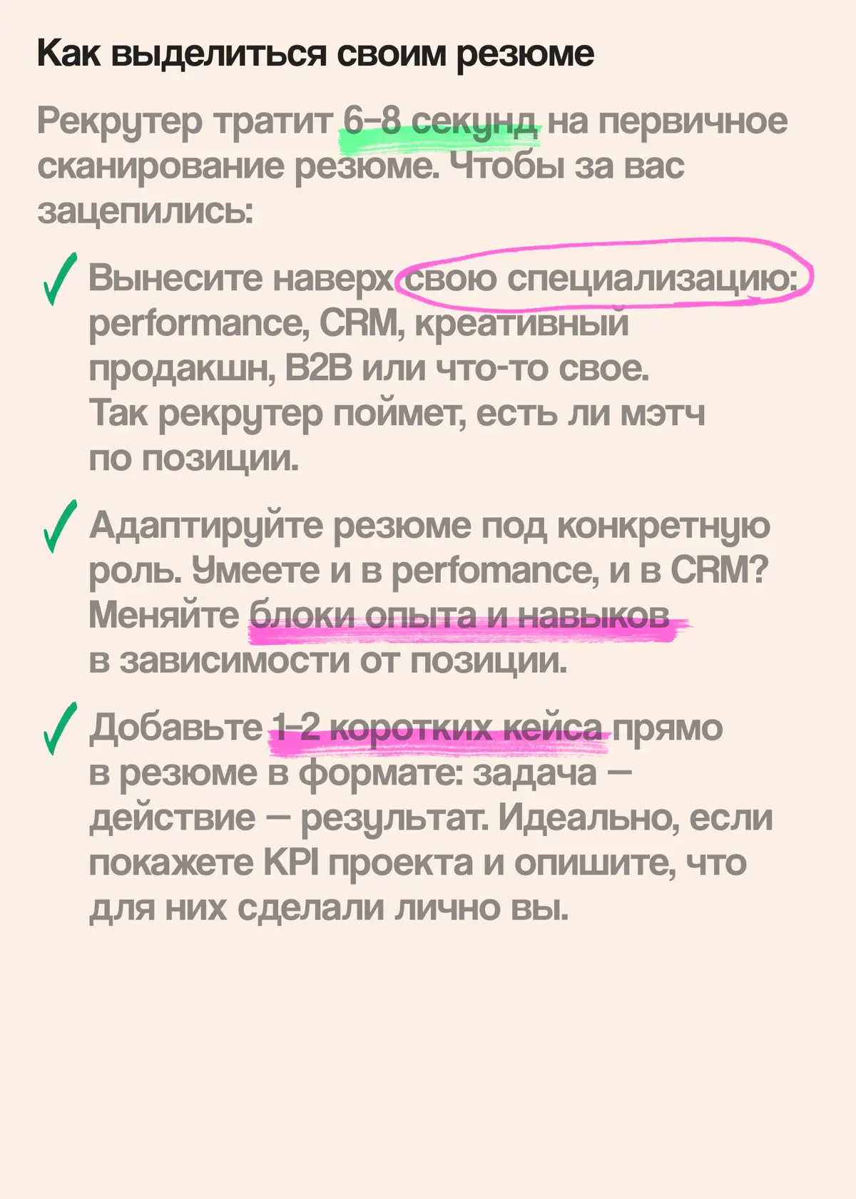 Кейсы маркетологов выглядят одинаково: как выделиться? | Сетка — социальная сеть от hh.ru