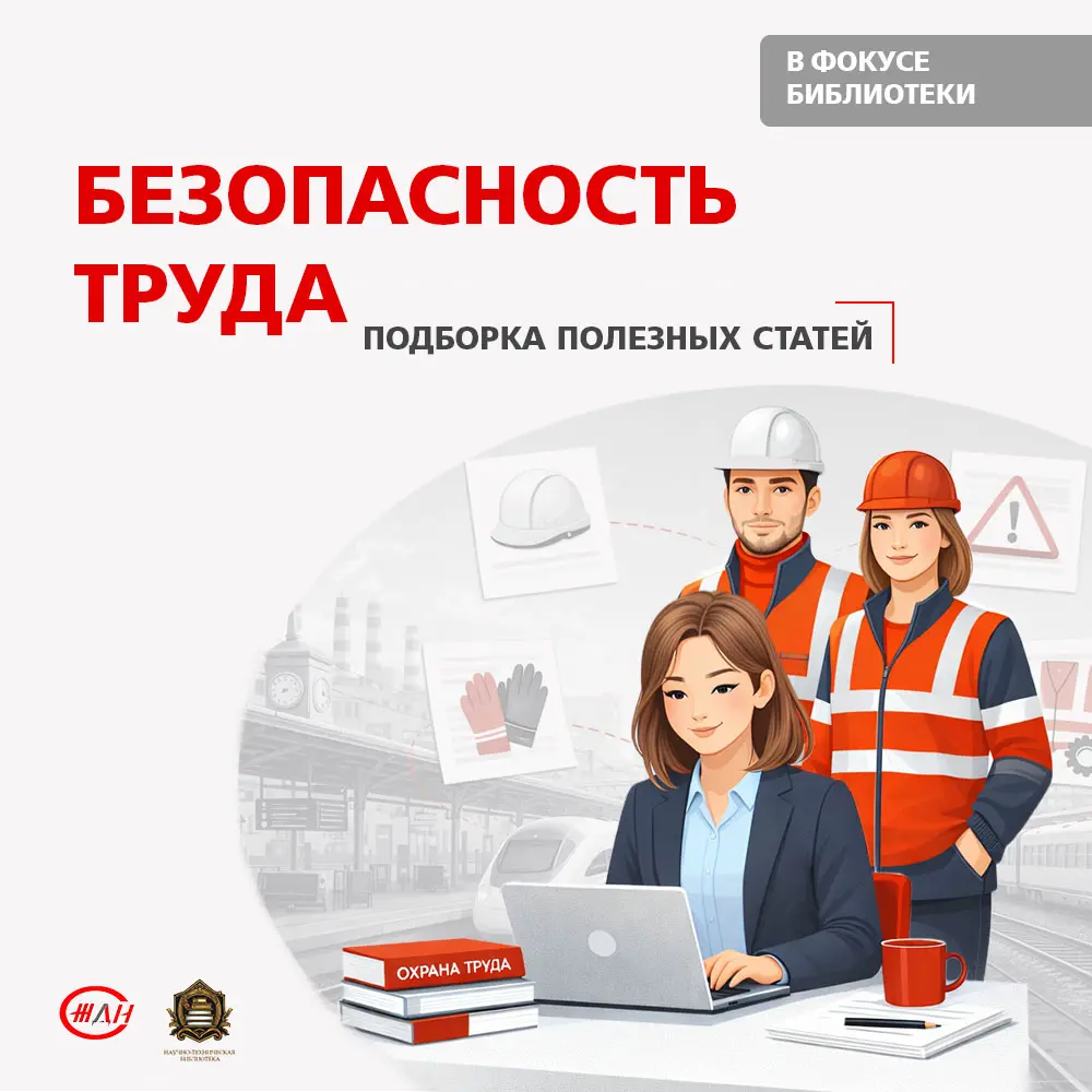 Инфографика | Сетка — социальная сеть от hh.ru
